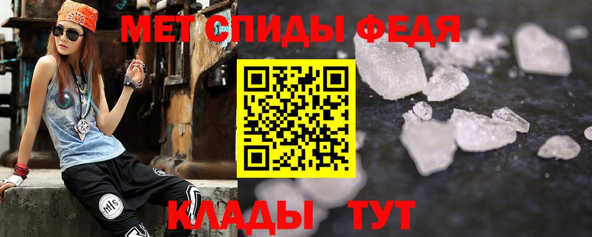 Железноводск  АМФ VHQ  АМФЕТАМИН  Вход с VPN 