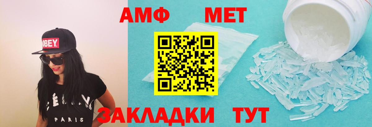 АМФ Розовый Железноводск
