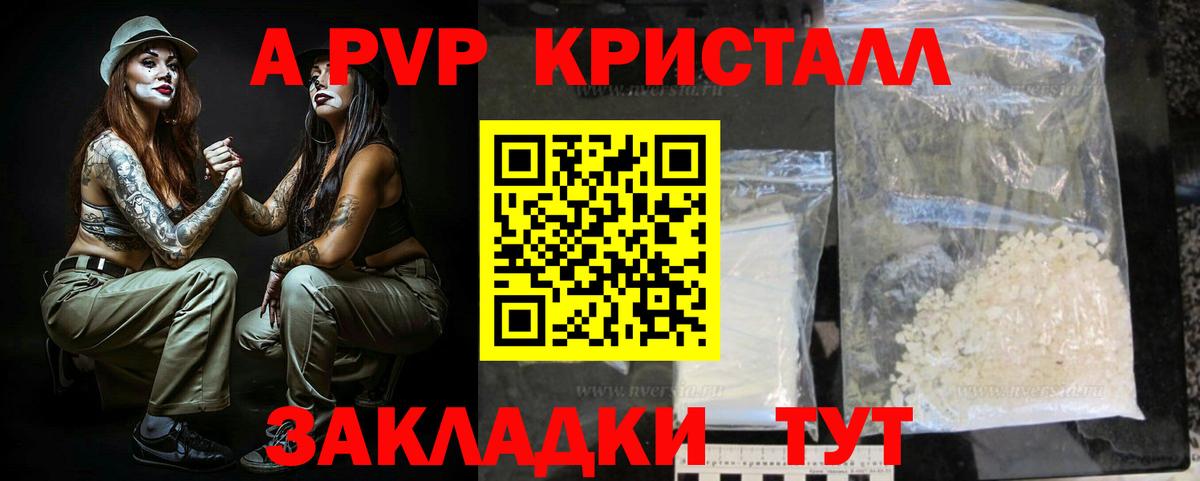 Alpha PVP мука Железноводск