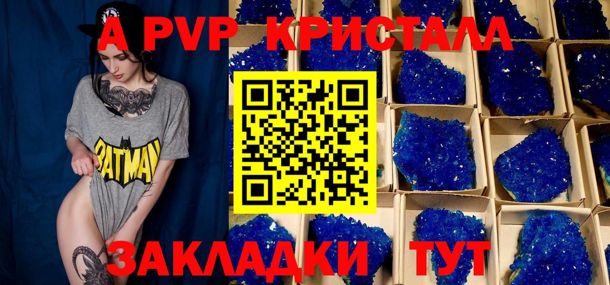 Alfa_PVP мука  Вход с VPN  сколько стоит  Железноводск  A-PVP Crystall  Alpha-PVP VHQ 