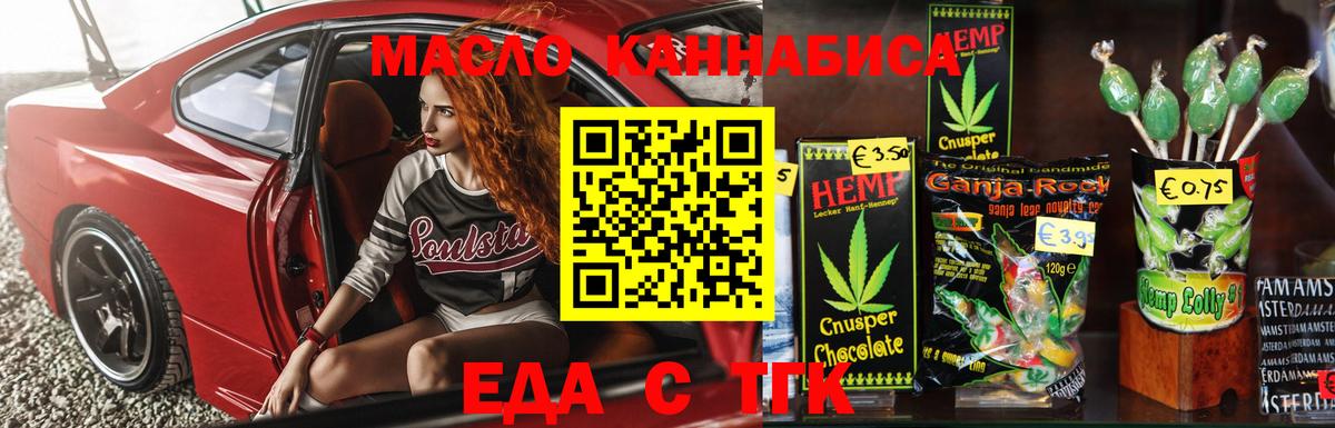 Canna-Cookies конопля Железноводск