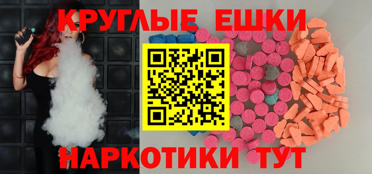 Ecstasy mix Железноводск