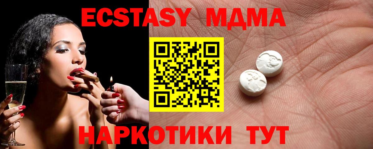 Ecstasy Philipp Plein  Ecstasy 99%  Железноводск  Вход с VPN 