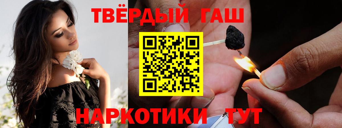 Гашиш хэш  Вход с VPN  Гашиш гарик  Гашиш  Железноводск 