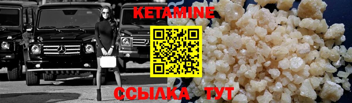 КЕТАМИН VHQ  это наркотические препараты  Железноводск  Кетамин ketamine  Вход с VPN 