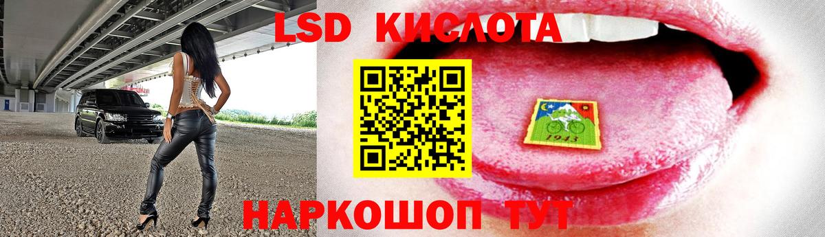 Железноводск  LSD-25 экстази ecstasy  Вход с VPN  ЛСД экстази ecstasy 