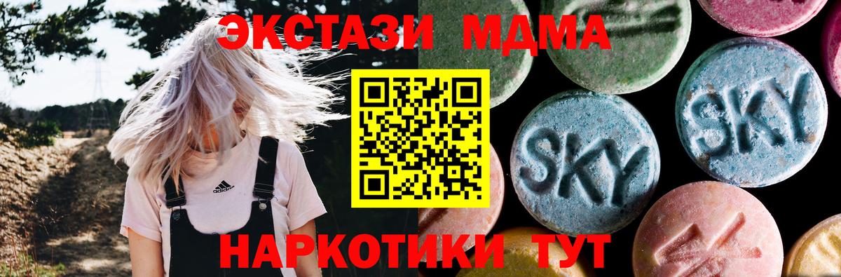 MDMA Molly Железноводск