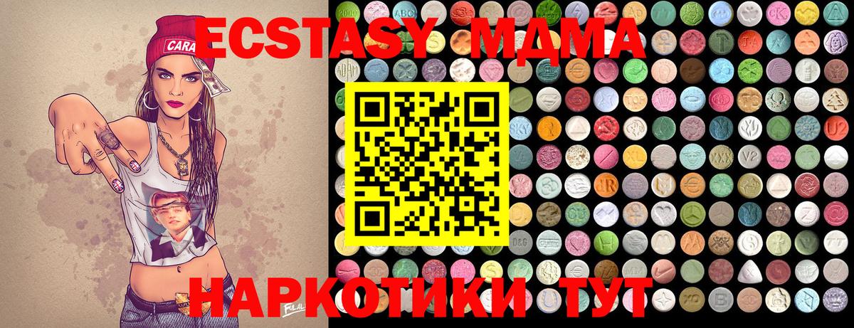 MDMA VHQ  МДМА молли  Вход с VPN  Железноводск 