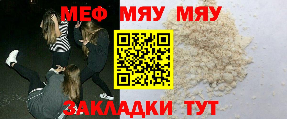 Метамфетамин  КОКАИН  Каннабис  Меф МЯУ МЯУ кристаллы  Железноводск  Марихуана  ГАШИШ  ГАШ  Вход с VPN 