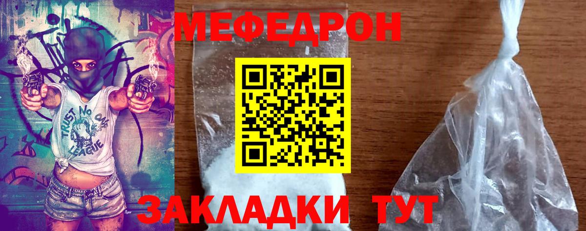 МЕФ кристаллы Железноводск