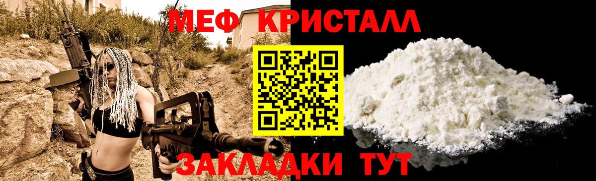 KRAKEN как зайти  МЕФ  Железноводск  Вход с VPN  Меф мяу мяу  МЯУ-МЯУ VHQ 