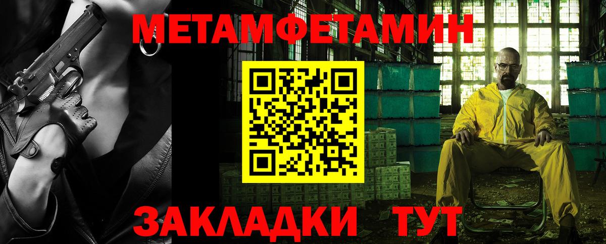 МЕТАМФЕТАМИН Декстрометамфетамин 99.9%  Вход с VPN  Железноводск 